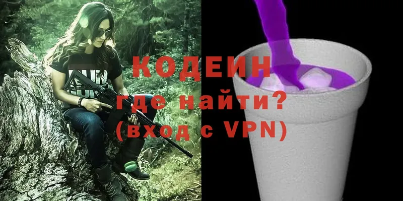 shop официальный сайт  Муром  Codein Purple Drank 