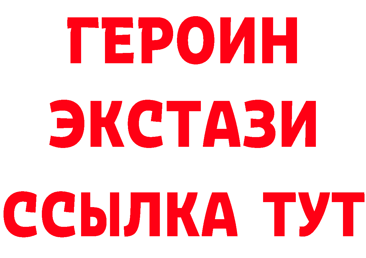 ЭКСТАЗИ 250 мг ссылка площадка OMG Муром