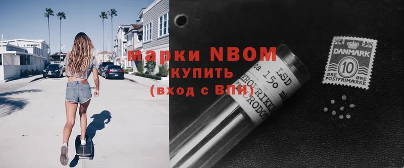 Марки 25I-NBOMe 1500мкг  Муром 